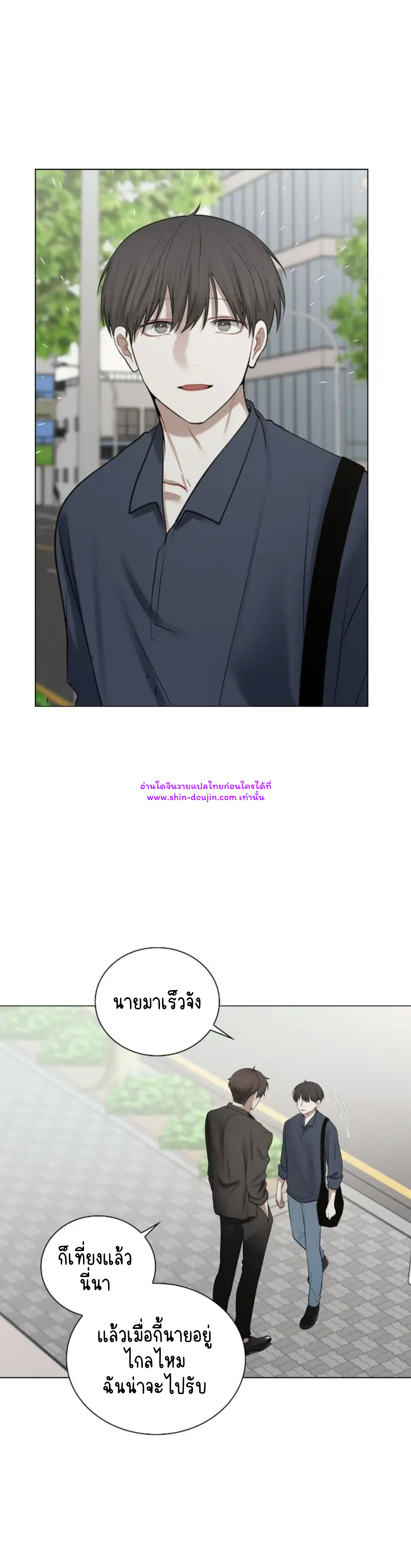 Someone Like You EP 25